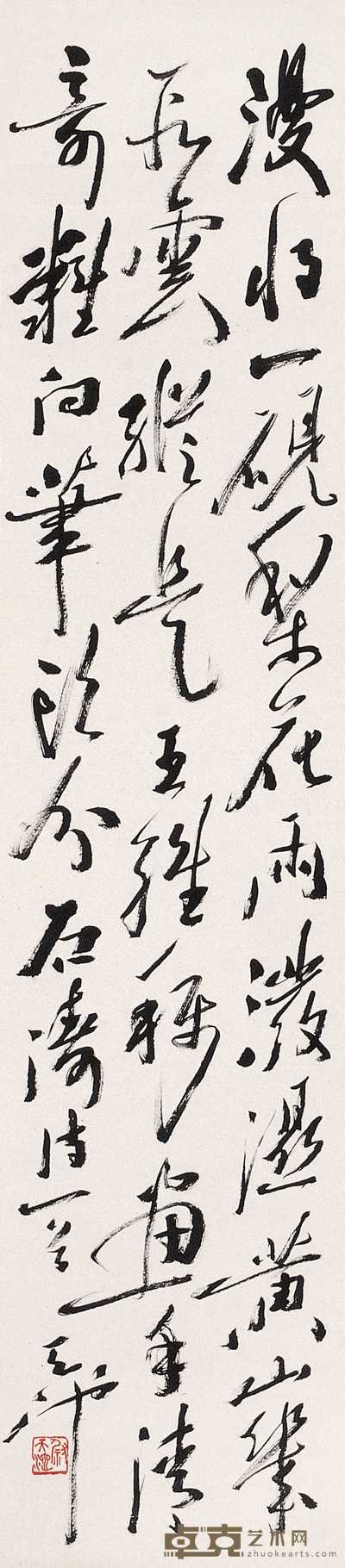 尉天池 书法 立轴 149×33cm